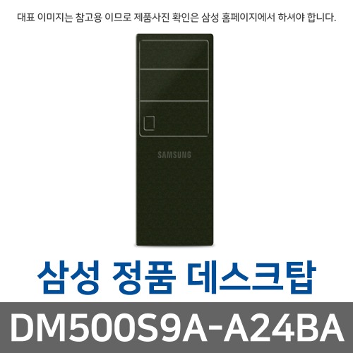 삼성전자 삼성 DM500S9A-A24BA