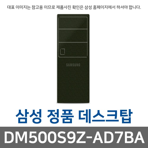 삼성전자 삼성 DM500S9Z-AD7BA