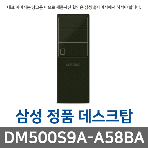 삼성전자 삼성 DM500S9A-A58BA