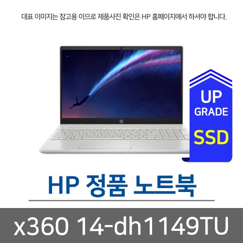 HP 파빌리온 X360 14-DH1149TU SSD 512GB 교체