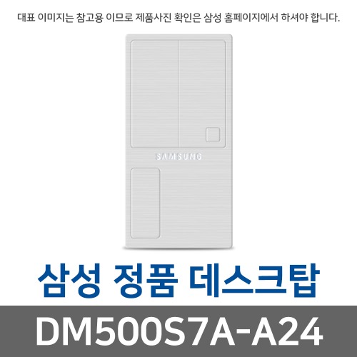삼성전자 삼성 DM500S7A-A24