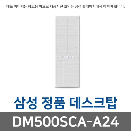 삼성전자 삼성 DM500SCA-A24