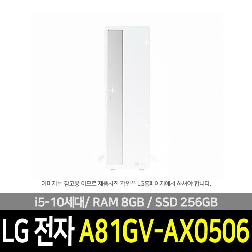 LG전자 A81GV-AX0506