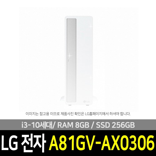 LG전자 A81GV-AX0306