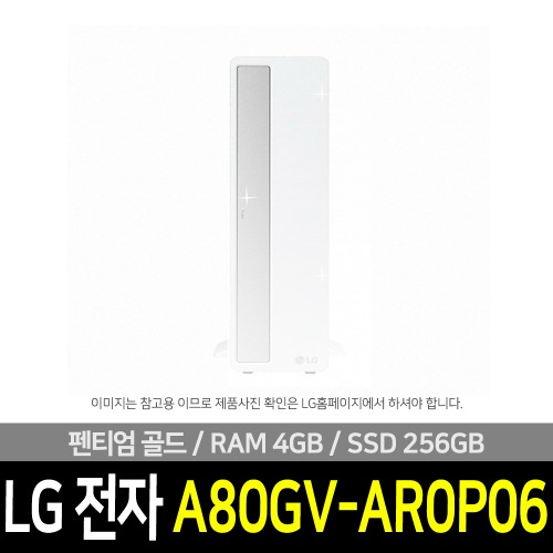 LG전자 A80GV-AR0P06
