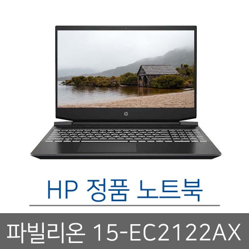 HP 파빌리온 15-ec2122AX