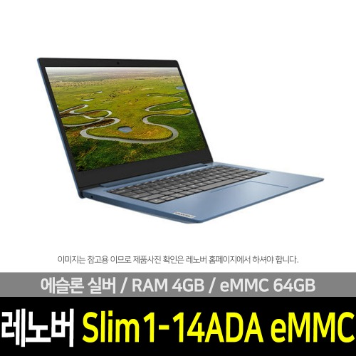 레노버 Slim1 14ADA eMMC