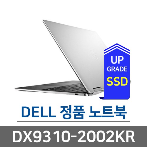 DELL DX9310-2002KR SSD 1TB 교체