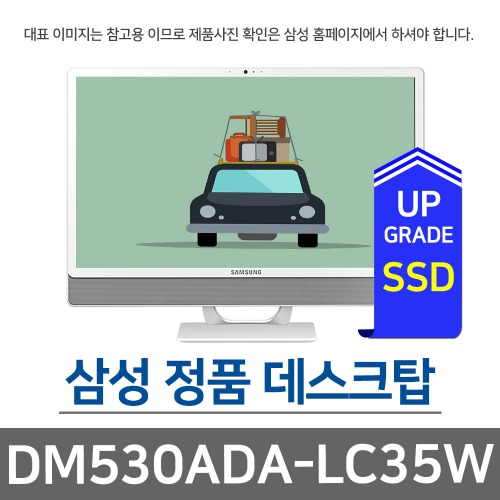 삼성전자 올인원PC DM530ADA-LC35W SSD 512GB 교체