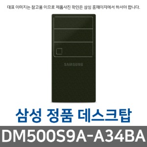 삼성전자 삼성 DM500S9A-A34BA