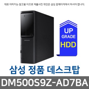 삼성전자 삼성 DM500S9Z-AD7BA HDD 1TB 추가