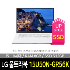 LG전자 울트라PC 15U50N-GR56K SSD 512GB 교체