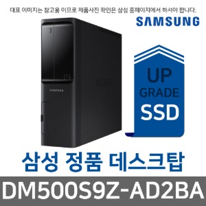삼성전자 삼성 DM500S9Z-AD2BA SSD 256GB 추가