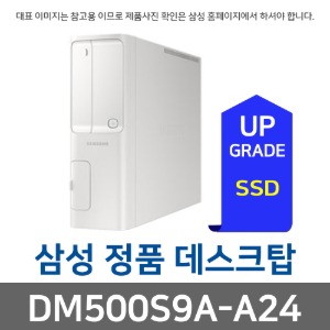 삼성전자 삼성 DM500S9A-A24 SSD 512GB 교체