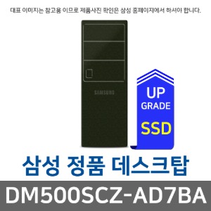 삼성전자 삼성  DM500SCZ-AD7BA SSD 512GB 교체