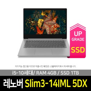 레노버 아이디어패드 Slim3-14IML 5DX SSD 1TB 교체