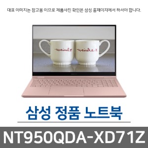 삼성노트북 갤럭시북 플렉스2 NT950QDA-XD71Z