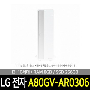 LG전자 A80GV-AR0306 [회원가입 1만원 적립금 즉시 사용 가능]
