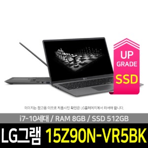 LG전자 그램15 15Z90N-VR5BK SSD 512GB 교체
