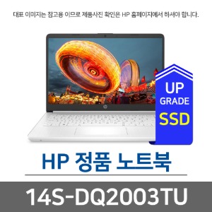 HP 14S-DQ2003TU SSD 512GB 교체