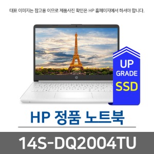 HP 14S-DQ2004TU SSD 512GB 교체