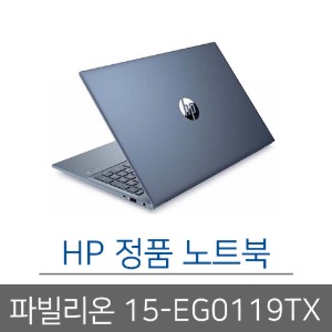 HP 파빌리온 15-eg0119TX