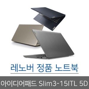 레노버 Slim3 15ITL 5D