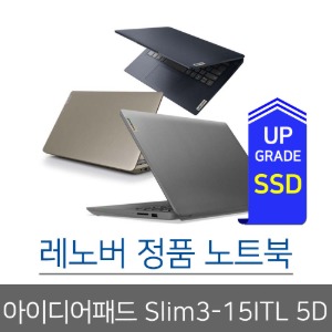 레노버 Slim3 15ITL 5D SSD 1TB 교체