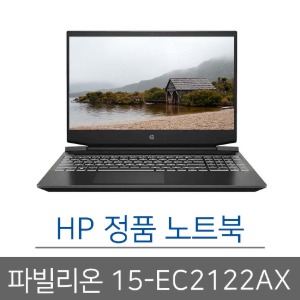 HP 파빌리온 15-ec2122AX