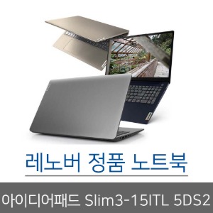 레노버 아이디어패드 Slim3-15ITL 5DS2