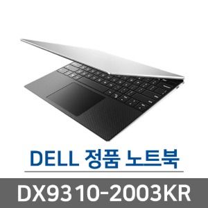 DELL DX9310-2003KR [회원가입 1만원 적립금 즉시 사용 가능]