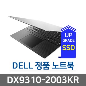 DELL DX9310-2003KR SSD 1TB 교체 [회원가입 1만원 적립금 즉시 사용 가능]