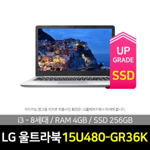 [회원가입 1만원 적립금 즉시 사용 가능] LG전자 울트라PC 15U480-GR36K SSD 256GB 교체