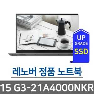 레노버 씽크북 15 G3 ACL-21A4000NKR SSD 512GB 교체