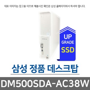 삼성전자 삼성 DM500SDA-AC38W SSD 512GB 교체