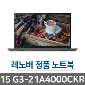 레노버 씽크북 15 G3 ACL-21A4000CKR 사무용 노트북