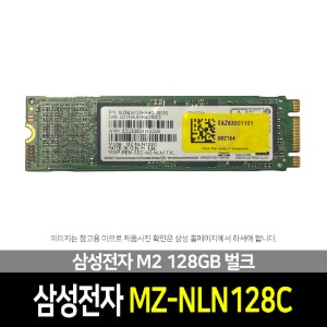 삼성전자 MZ-NLN128C M2 128GB 벌크