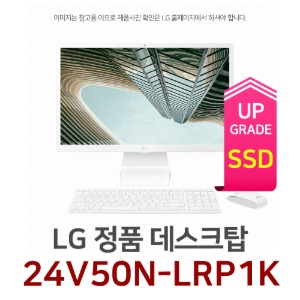 [회원가입 1만원 적립금 즉시 사용 가능] LG전자 24V50N-LRP1K SSD 1TB 교체