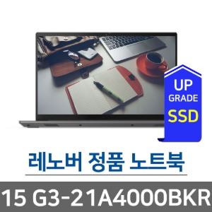 레노버 씽크북 15 G3 ACL-21A4000BKR SSD 1TB 교체