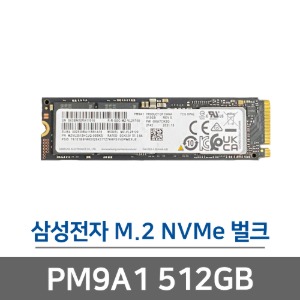 삼성전자 삼성 PM9A1 M.2 NVMe 512GB